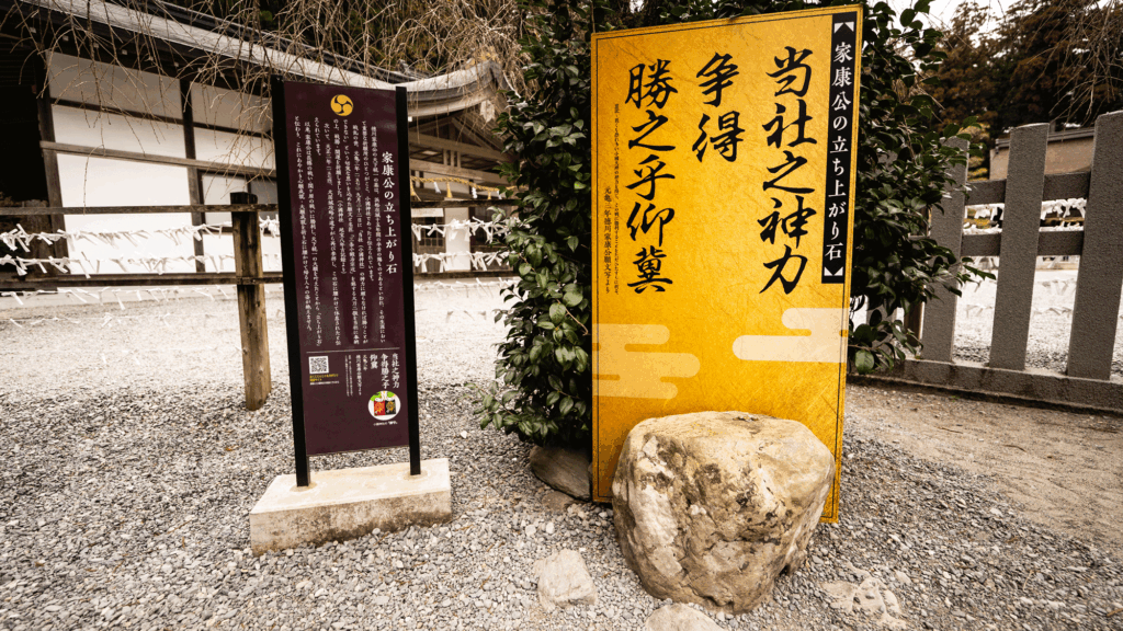 拝殿の手前にある