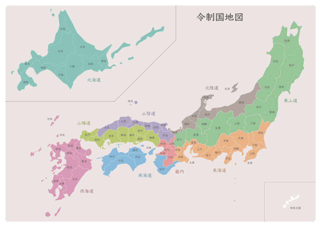 令制国地図